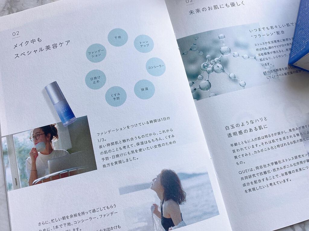 カラーチェンジファンデーション/QUEI/クリーム・エマルジョンファンデーションを使ったクチコミ(3枚目)