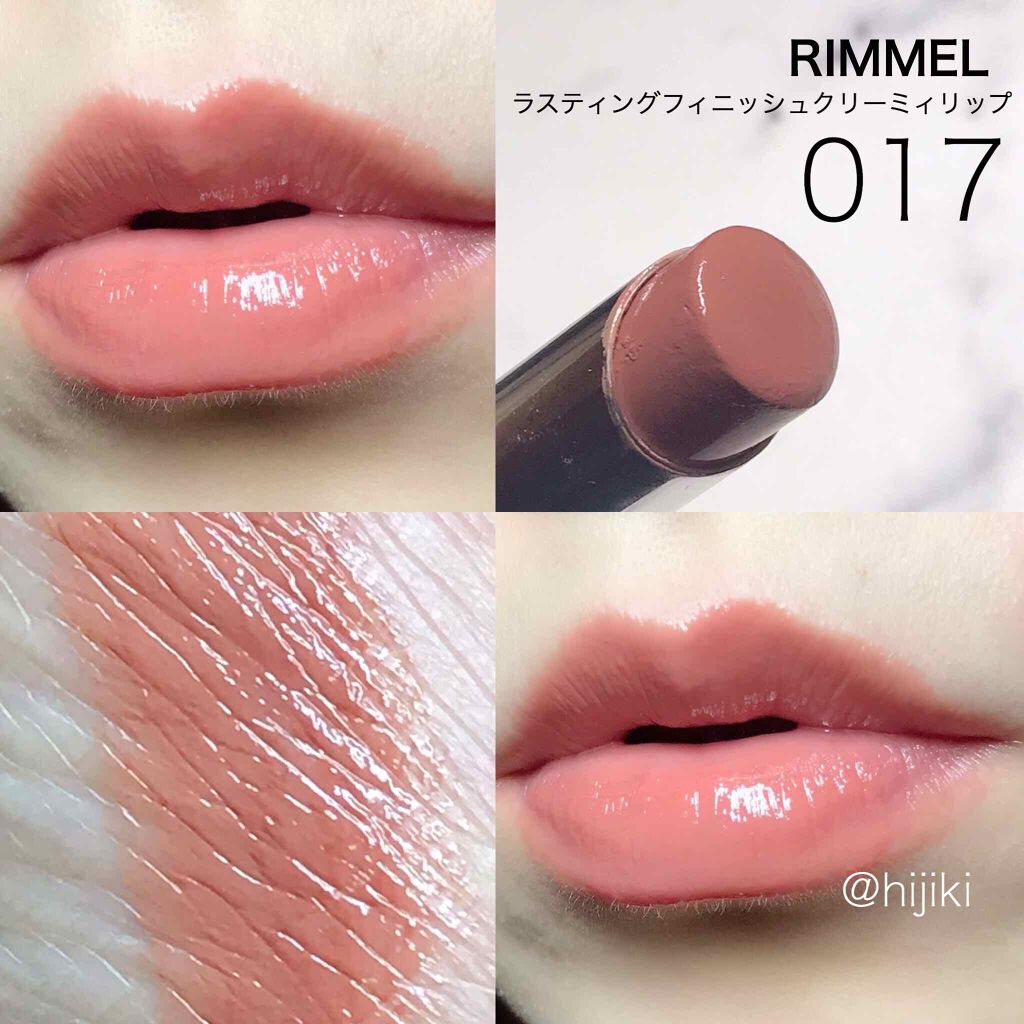 ラスティングフィニッシュ クリーミィ リップ|リンメルの口コミ
