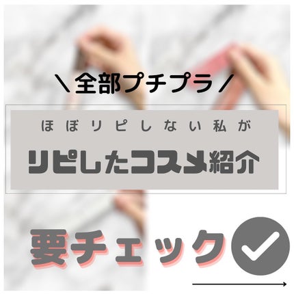 インク カラー カラ(AD) 02 BLACK MILKTEA BROWN(TETEUM)/PERIPERA/マスカラを使ったクチコミ(1枚目)