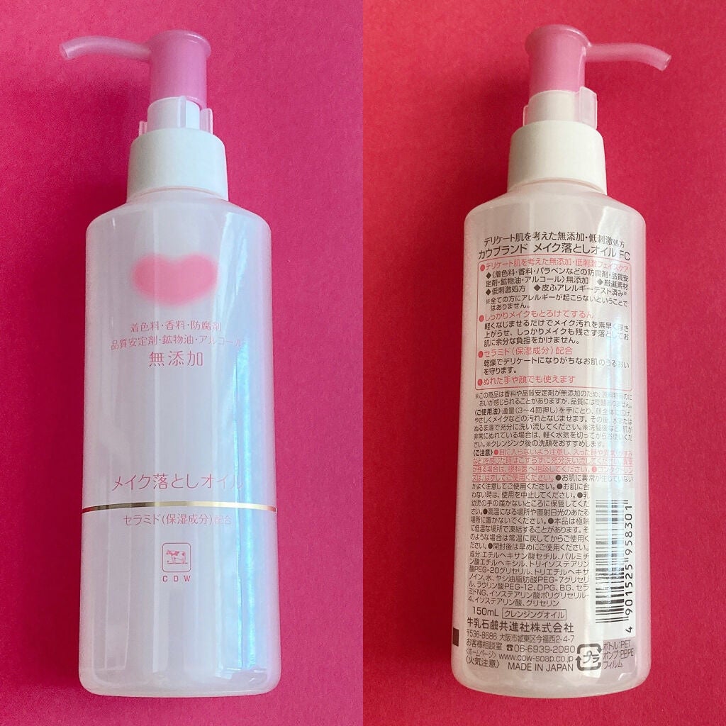 メイク落としオイル/カウブランド無添加/オイルクレンジングを使ったクチコミ(2枚目)