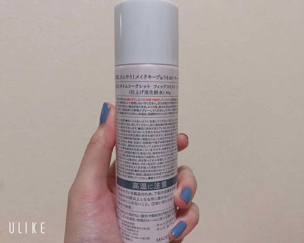 タイムシークレット フィックスミスト クール/TIME SECRET/フィックスミストを使ったクチコミ（3枚目）