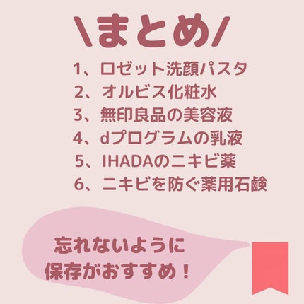 ロゼット洗顔パスタ アクネクリア/ロゼット/洗顔フォームを使ったクチコミ(9枚目)