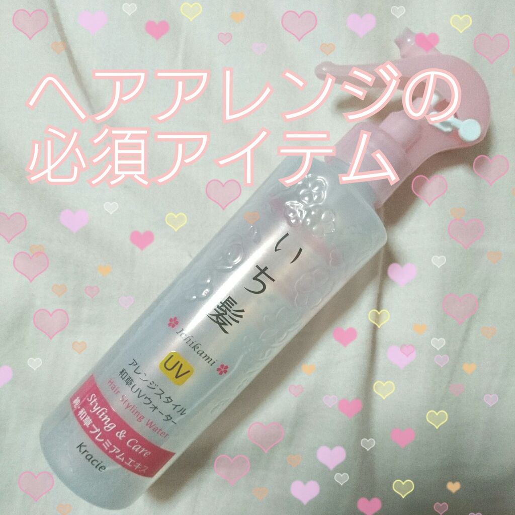 アレンジスタイル和草UVウォーター/いち髪/ヘアミストを使ったクチコミ(1枚目)