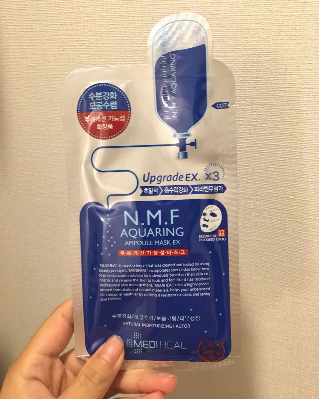 N.M.FアクアアンプルマスクJEX/MEDIHEAL/シートマスク・パックを使ったクチコミ(2枚目)