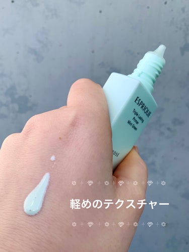 ESPRIQUE トリプル ラスティング プライマーのクチコミ「透明感のある肌に見えるプライマー💚

新発売❣️エスプリーク
『トリプル ラスティング プライ.....」（3枚目）