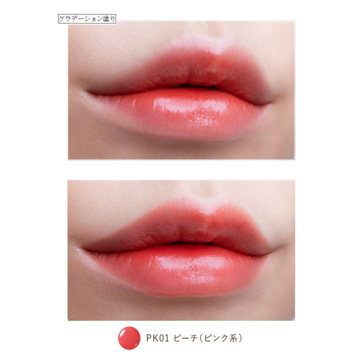 リキッドティントリップ/パラドゥ/リップティントを使ったクチコミ(3枚目)