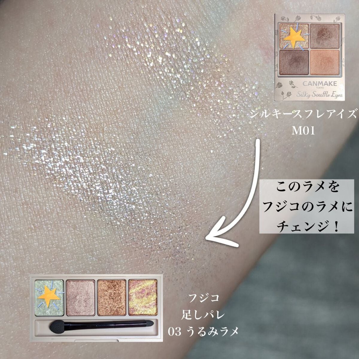 シルキースフレアイズ(マットタイプ)/キャンメイク/アイシャドウパレットを使ったクチコミ(2枚目)