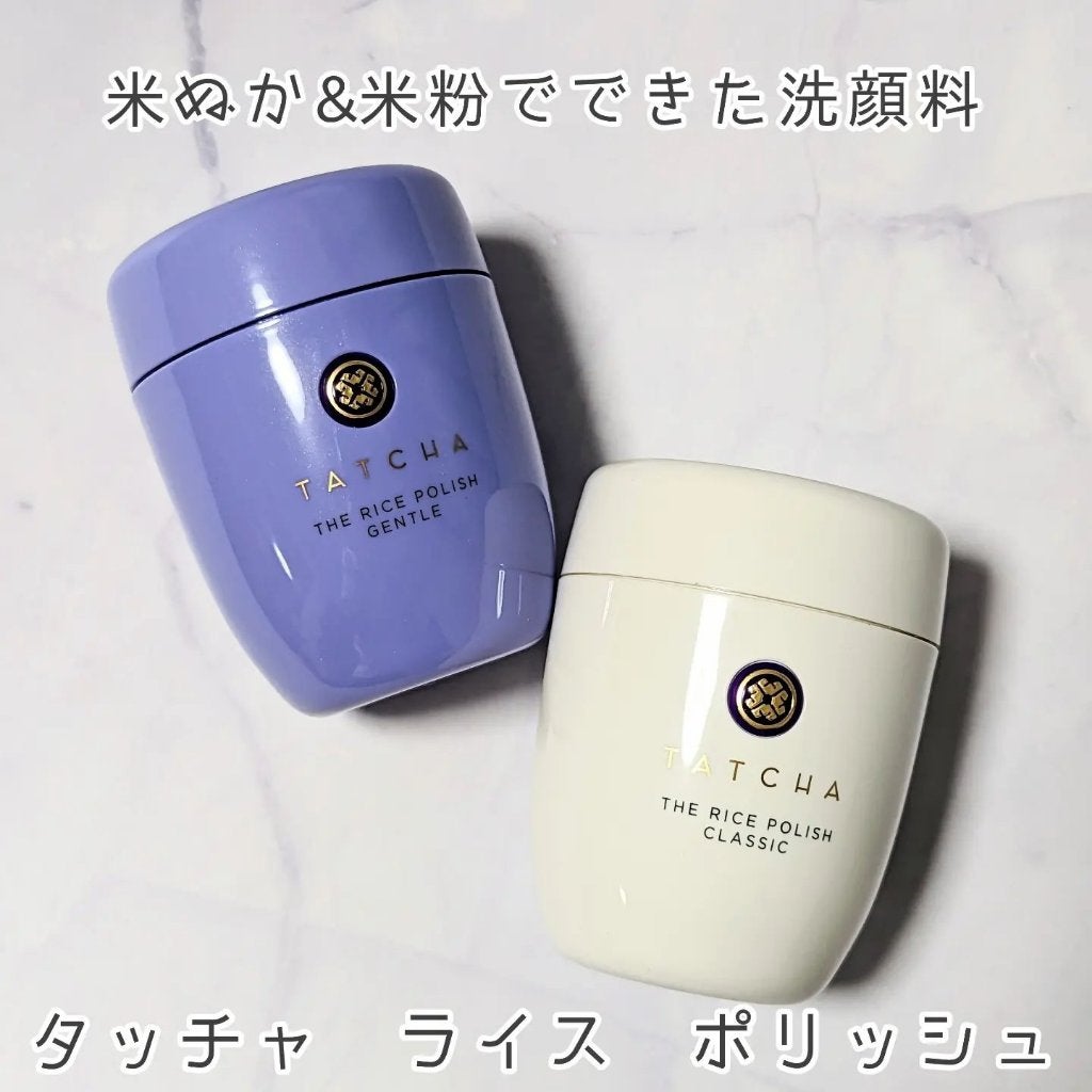 ライス ポリッシュ クラッシック/タッチャ/洗顔パウダーを使ったクチコミ(1枚目)