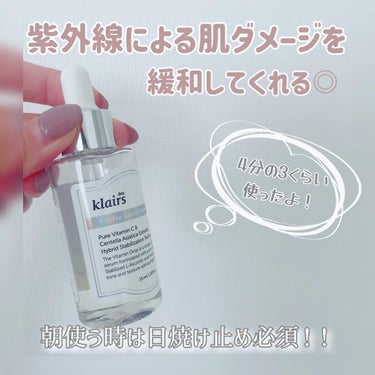 フレッシュリージュースドビタミンドロップ(35ml)/Klairs/美容液を使ったクチコミ（3枚目）