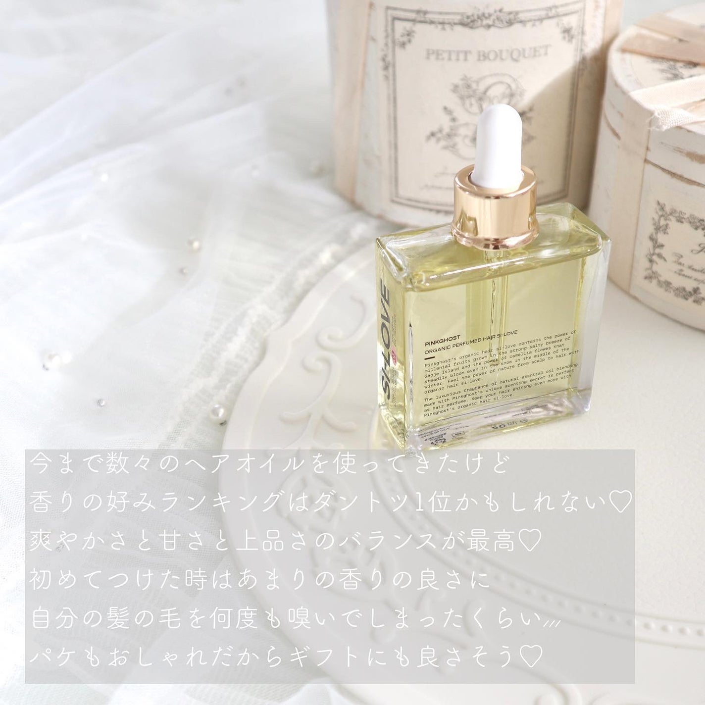 オーガニックヘアシロップ/PINKGHOST/ヘアオイルを使ったクチコミ(6枚目)