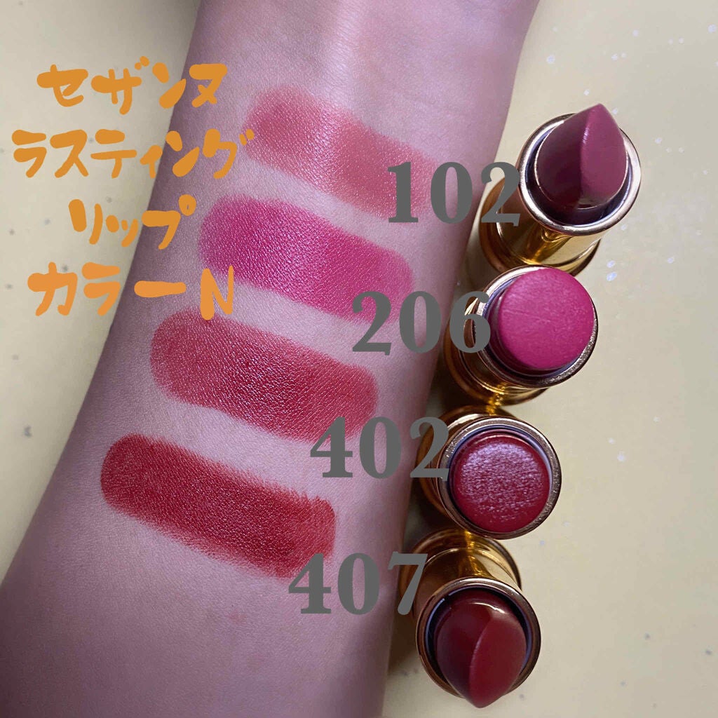 ラスティング リップカラーN/CEZANNE/口紅を使ったクチコミ(2枚目)