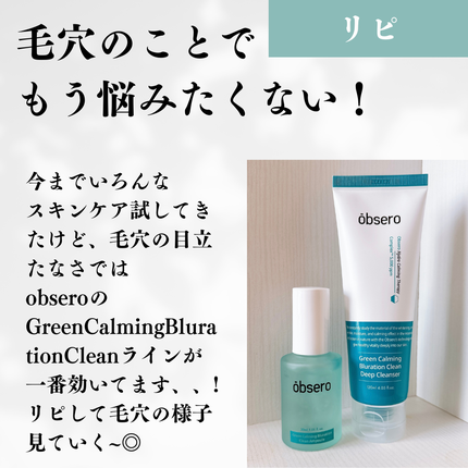 グリーンカーミングブルーレーションクリーンアンプル/obsero/美容液を使ったクチコミ(8枚目)