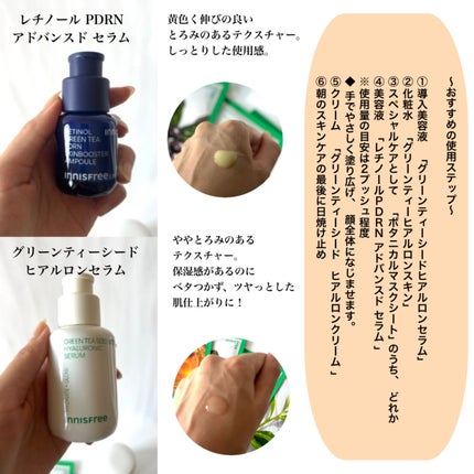グリーンティー ヒアルロン スキン/innisfree/化粧水を使ったクチコミ(3枚目)