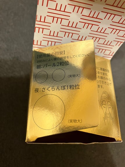 アクアコラーゲンゲル エンリッチリフト EX/ドクターシーラボⓇ/フェイスクリームを使ったクチコミ(6枚目)