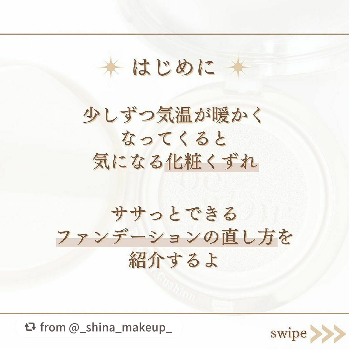 プロテーラービーグロウクッション ニュークラス/espoir/クッションファンデーションを使ったクチコミ(2枚目)