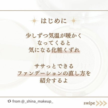 プロテーラービーグロウクッション ニュークラス/espoir/クッションファンデーションを使ったクチコミ(2枚目)