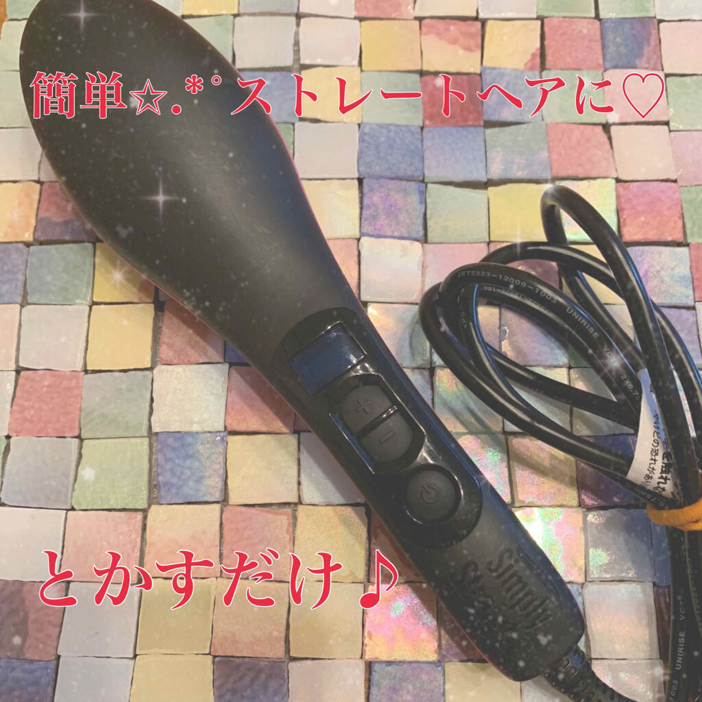 シンプリーストレート/ショップジャパン/ヒートブラシを使ったクチコミ（1枚目）