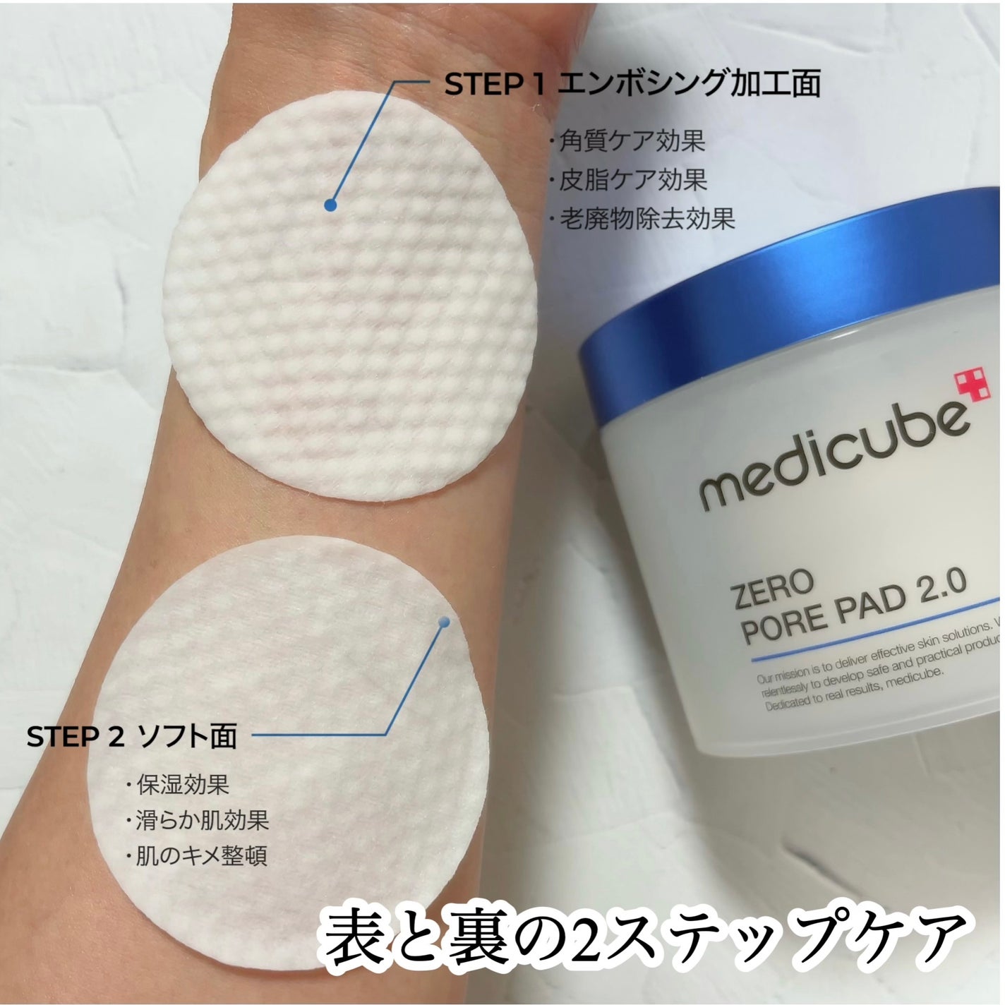 ゼロ毛穴パッド 2.0/MEDICUBE/トナーパッドを使ったクチコミ(2枚目)