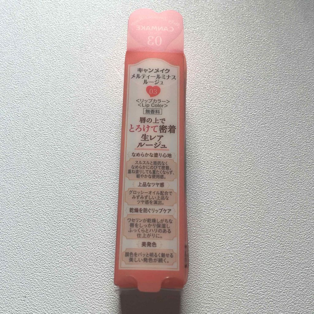 メルティールミナスルージュ/キャンメイク/口紅を使ったクチコミ(2枚目)