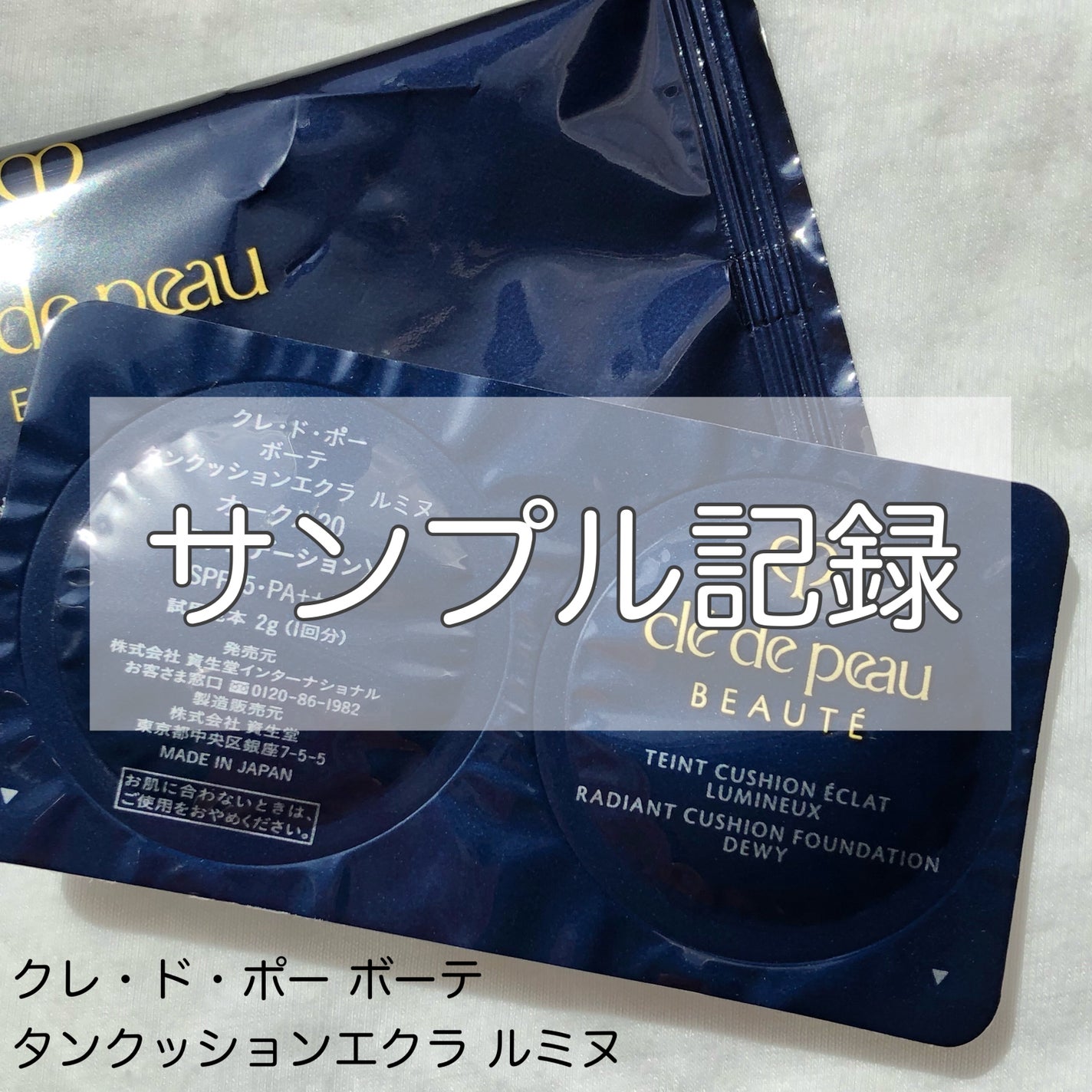 パンソーポルターブル/クレ・ド・ポー ボーテ/メイクブラシを使ったクチコミ(1枚目)