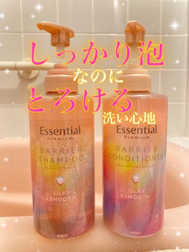 可愛いボトルデザインも魅力🫧‪
LIPS当選品を使ってみました✨️


●エッセンシャル●
プレミアム バリアシャンプー・コンディショナー 
シルキー＆スムース

ガーデニア＆ジャスミン咲きわたる
フロ