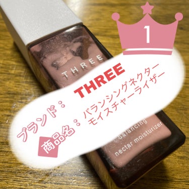 THREE バランシングネクター モイスチャライザーのクチコミ「【🌸使った商品】　THREE　
　　バランシングネクターモイスチャライザー
【🌸商品の特徴】
.....」（1枚目）