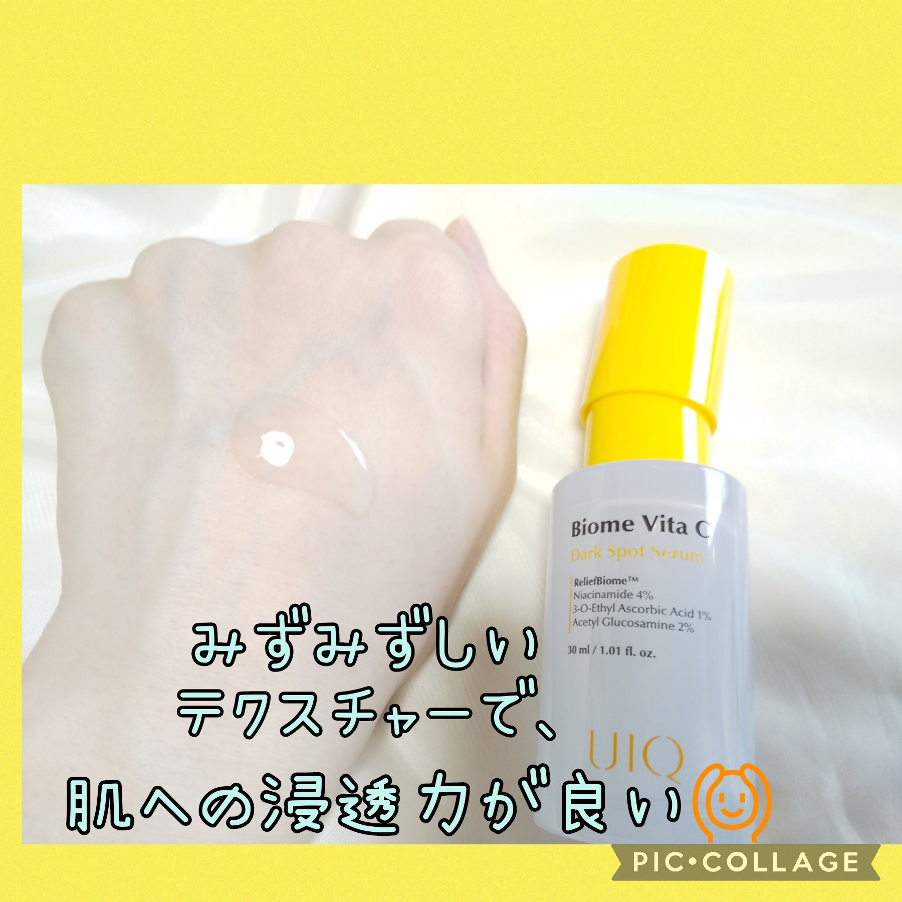 を使ったクチコミ（2枚目）