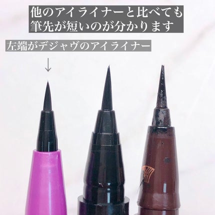 「密着アイライナー」ショート筆リキッド/デジャヴュ/リキッドアイライナーを使ったクチコミ(5枚目)