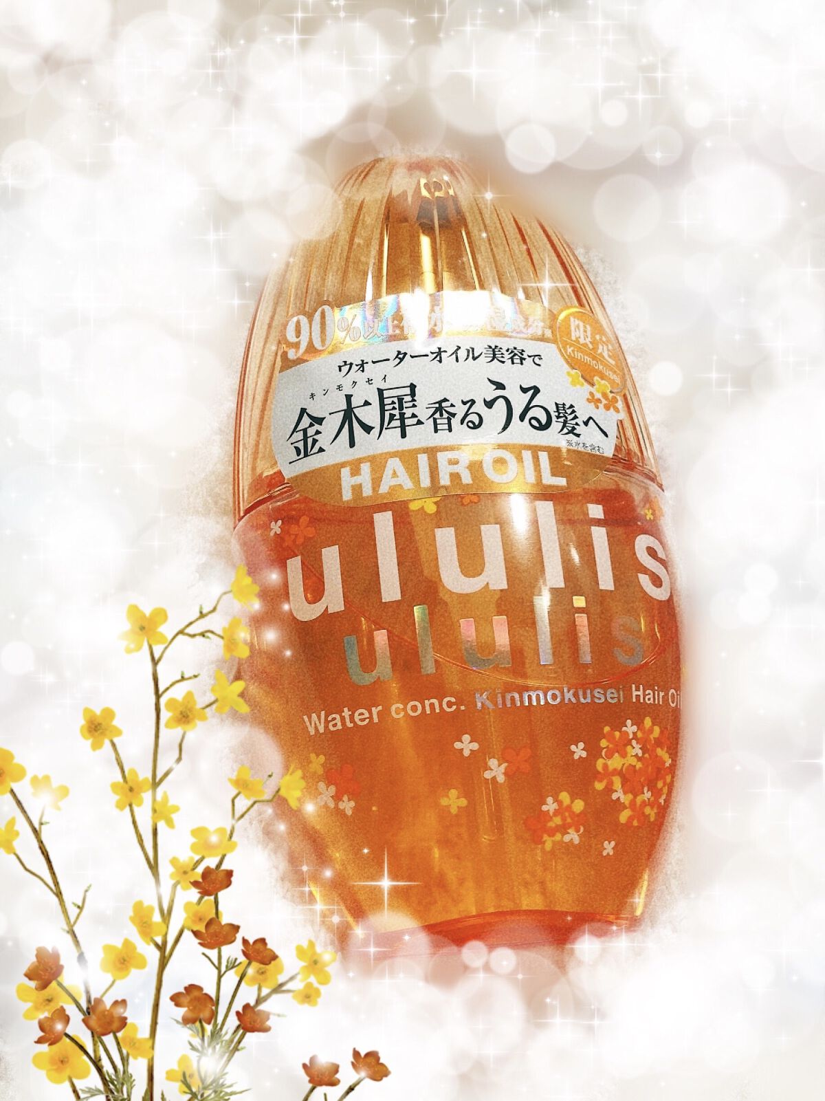 ウルリス キンモクセイ ウォーターコンク コントロール ヘアオイル 100mL 試してみた】ウォーターコンク キンモクセイ ヘアオイル ululis