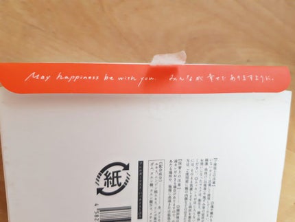 お伊勢ルルルン(木々の香り)(2袋入)/ルルルン/シートマスク・パックを使ったクチコミ(3枚目)