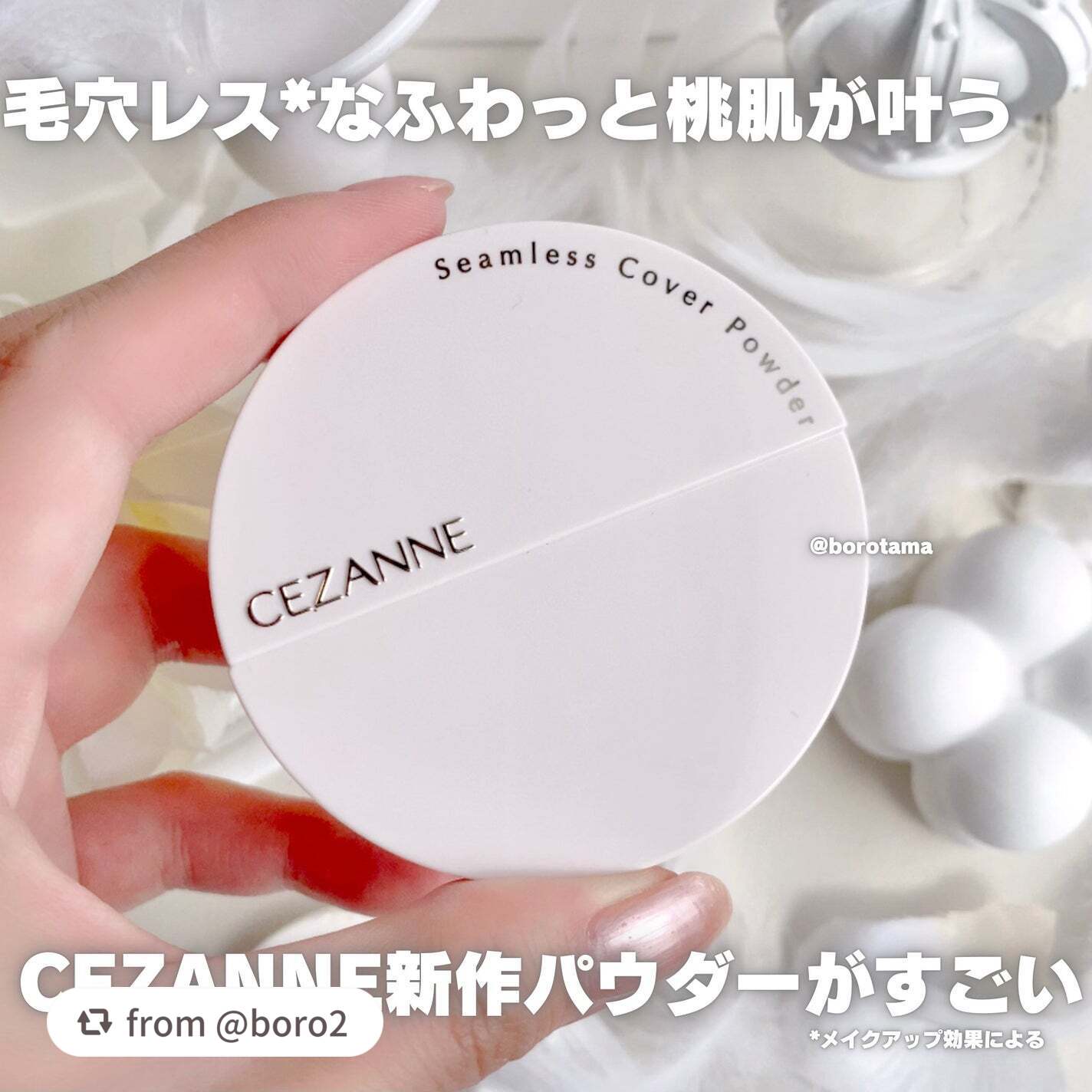 シームレスカバーパウダー/CEZANNE/フェイスパウダーを使ったクチコミ(2枚目)