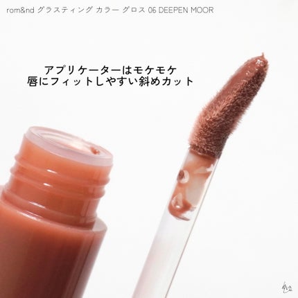 グラスティングカラーグロス/rom&nd/リップグロスを使ったクチコミ(3枚目)