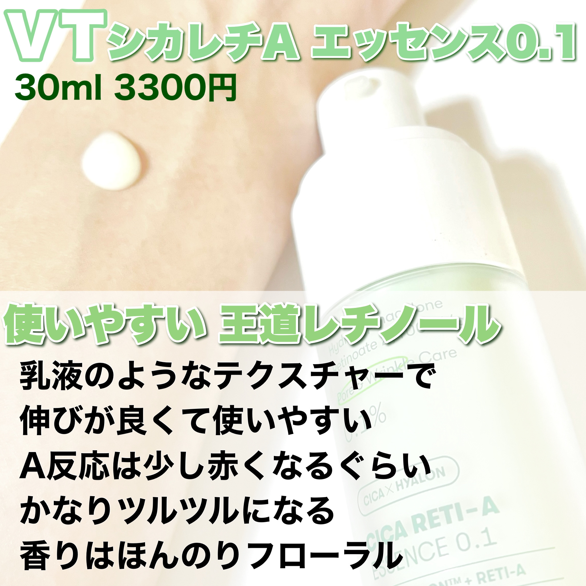 レチノール　シカ　リペア　セラム/innisfree/美容液を使ったクチコミ（3枚目）