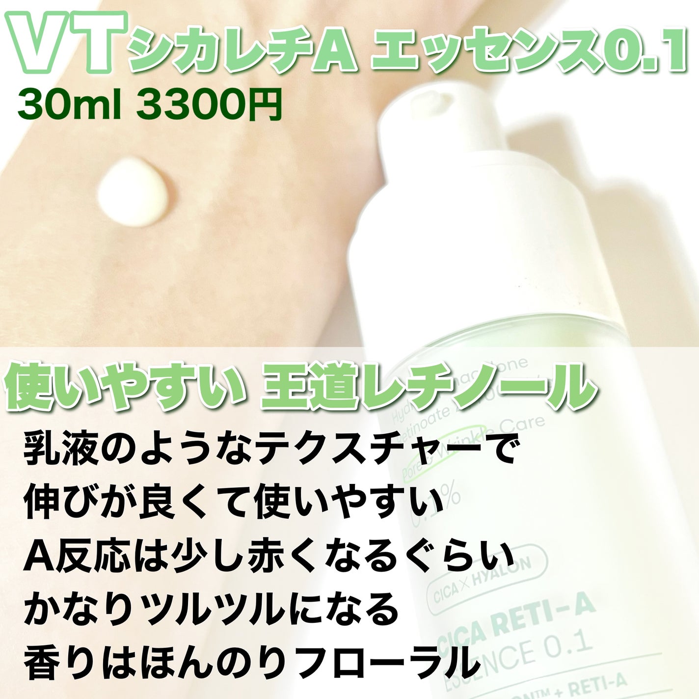 レチノール シカ リペア セラム/innisfree/美容液を使ったクチコミ(3枚目)