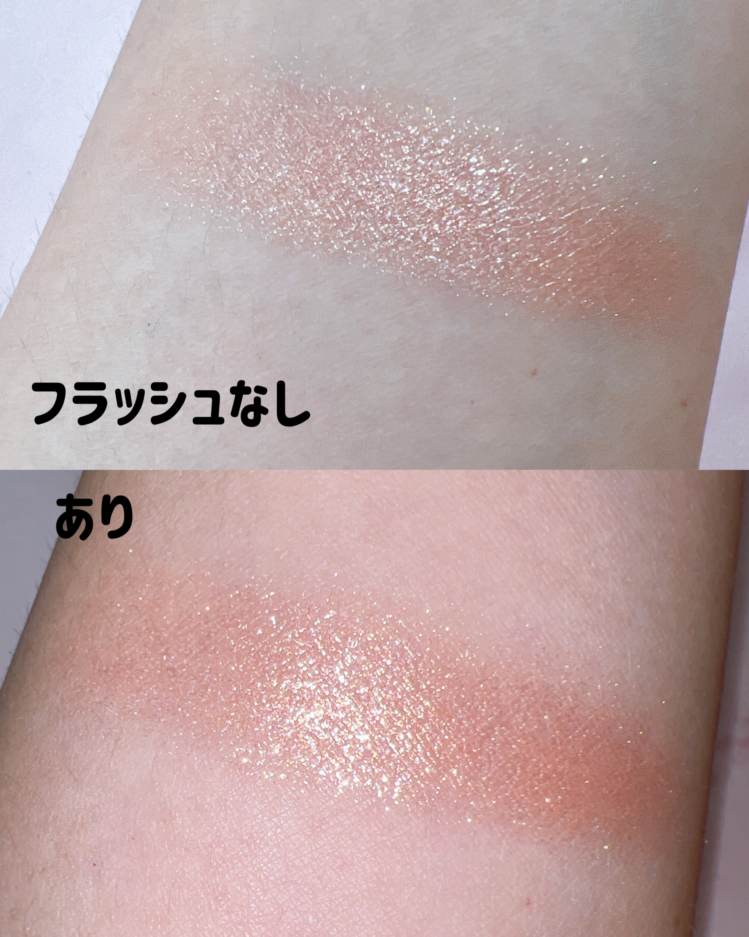 うるみオンアイズ SP02 ハニーオレンジ(限定)/muice/単色アイシャドウを使ったクチコミ（2枚目）