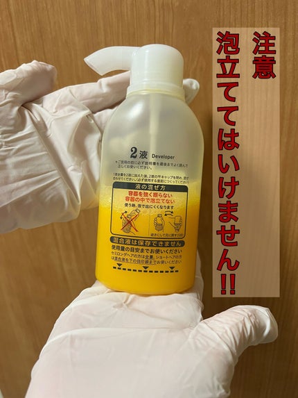 泡カラー/リーゼ/ヘアカラーを使ったクチコミ(5枚目)