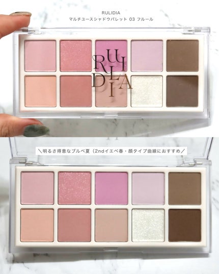 マルチユースシャドウパレット/RULIDIA/アイシャドウパレットを使ったクチコミ(3枚目)