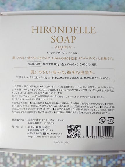 bubu on LIPS 「ハニーサックル/HONEYSUCKLE(スイカズラ)の香りが爽..」(4枚目)