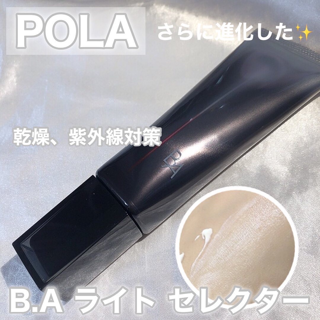 ライト セレクター/B.A/日焼け止めクリームを使ったクチコミ（1枚目）
