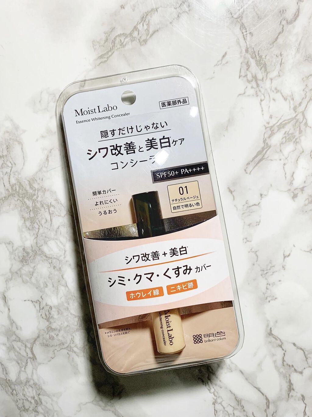 モイストラボ エッセンス薬用美白コンシーラー ナチュラルベージュ01/Moist Labo/リキッドコンシーラーを使ったクチコミ（1枚目）