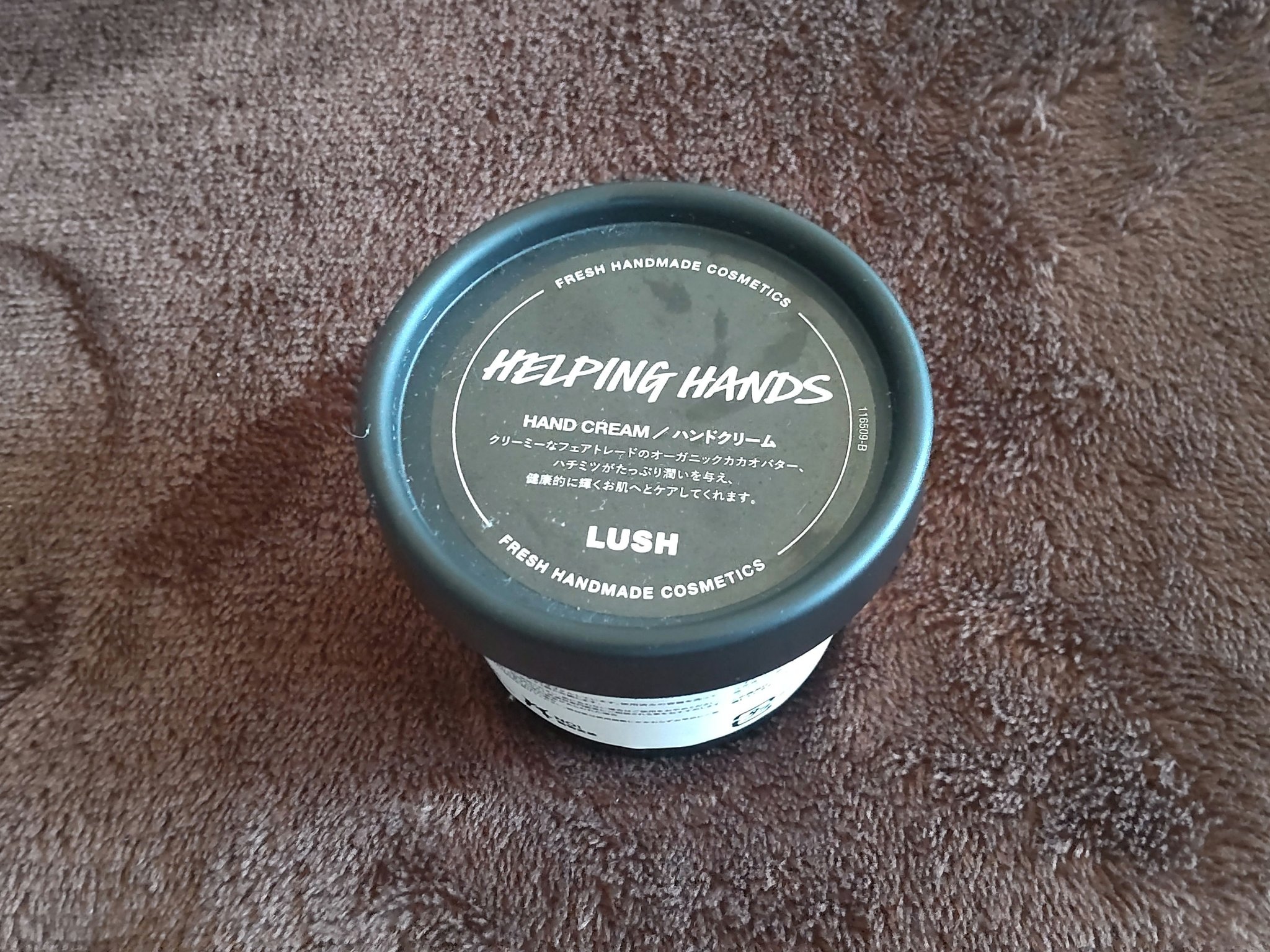 ヘルピングハンド/ラッシュ/ハンドクリームを使ったクチコミ（1枚目）