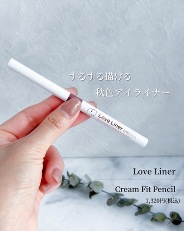 ラブ・ライナー クリームフィットペンシル＜アイライナー＞のクチコミ「✎Love Liner Cream Fit Pencil | Rosy Brown

秋っぽい.....」（2枚目）