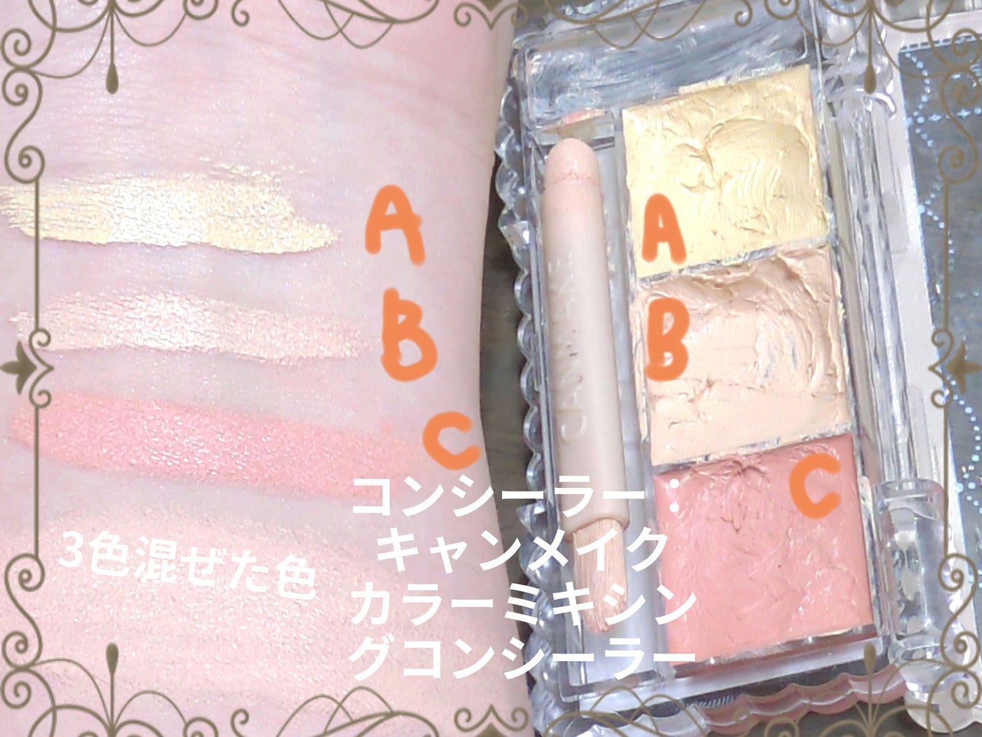 カラーミキシングコンシーラー/キャンメイク/パレットコンシーラーを使ったクチコミ(3枚目)