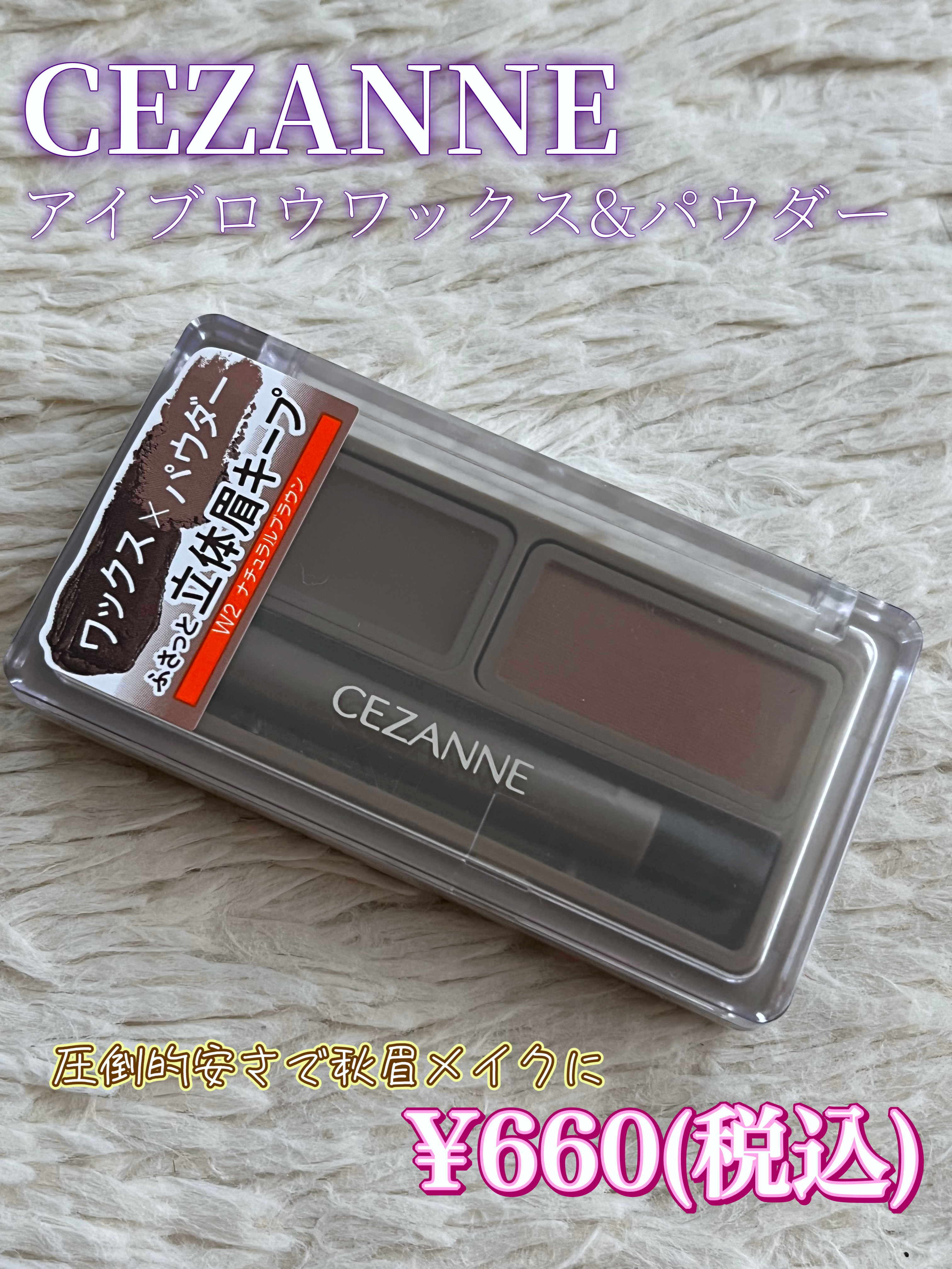 アイブロウワックス＆パウダー/CEZANNE/アイブロウを使ったクチコミ（2枚目）