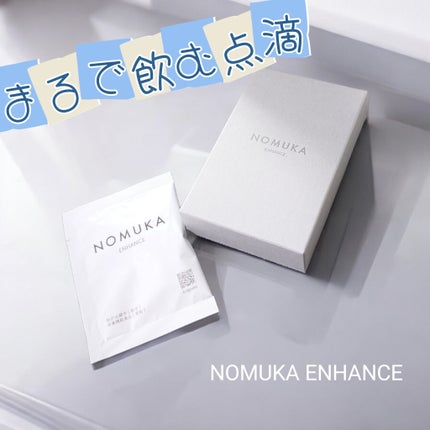 ノムカエンハンス/NOMUKA/健康サプリメントを使ったクチコミ(1枚目)