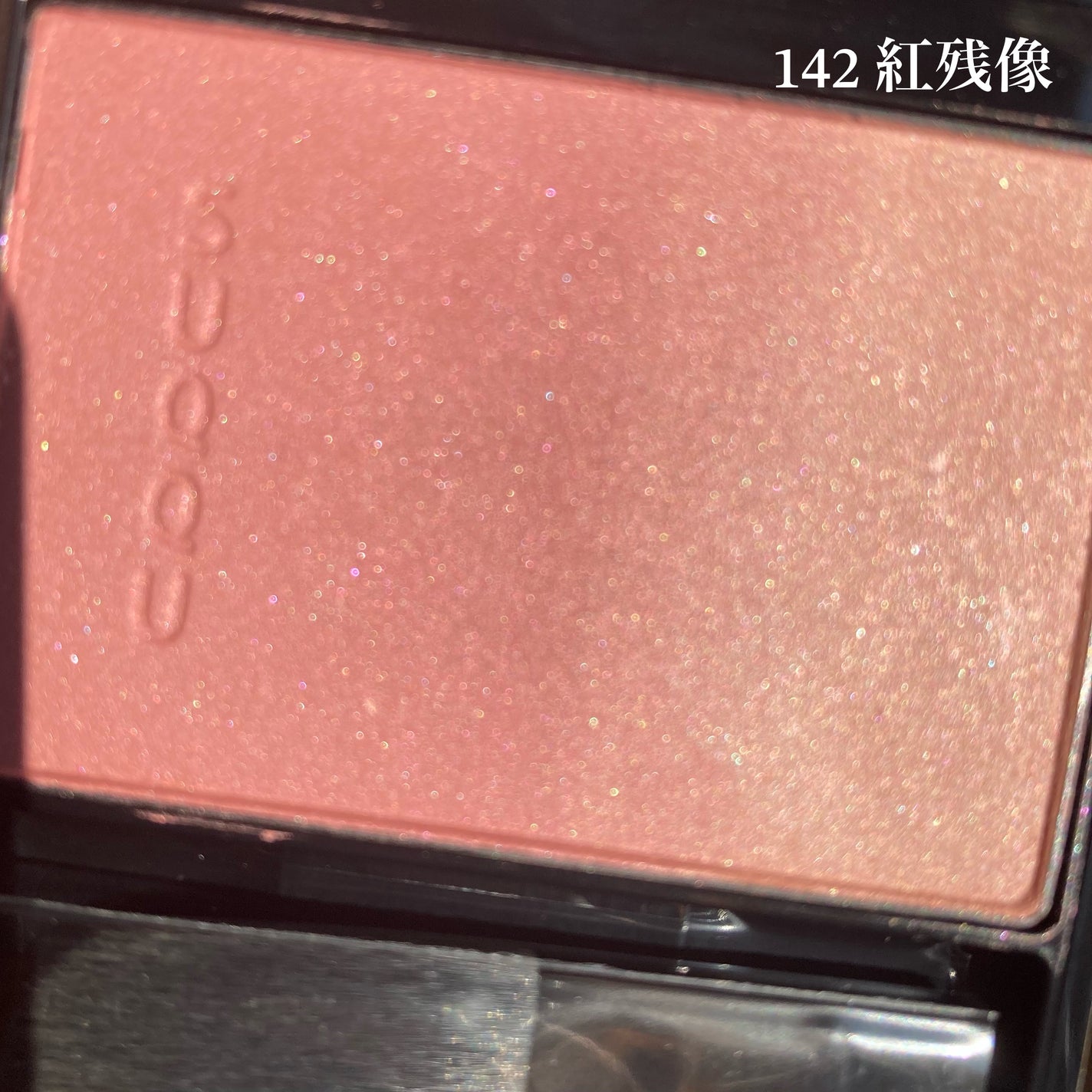 ピュア カラー ブラッシュ/SUQQU/パウダーチークを使ったクチコミ(2枚目)