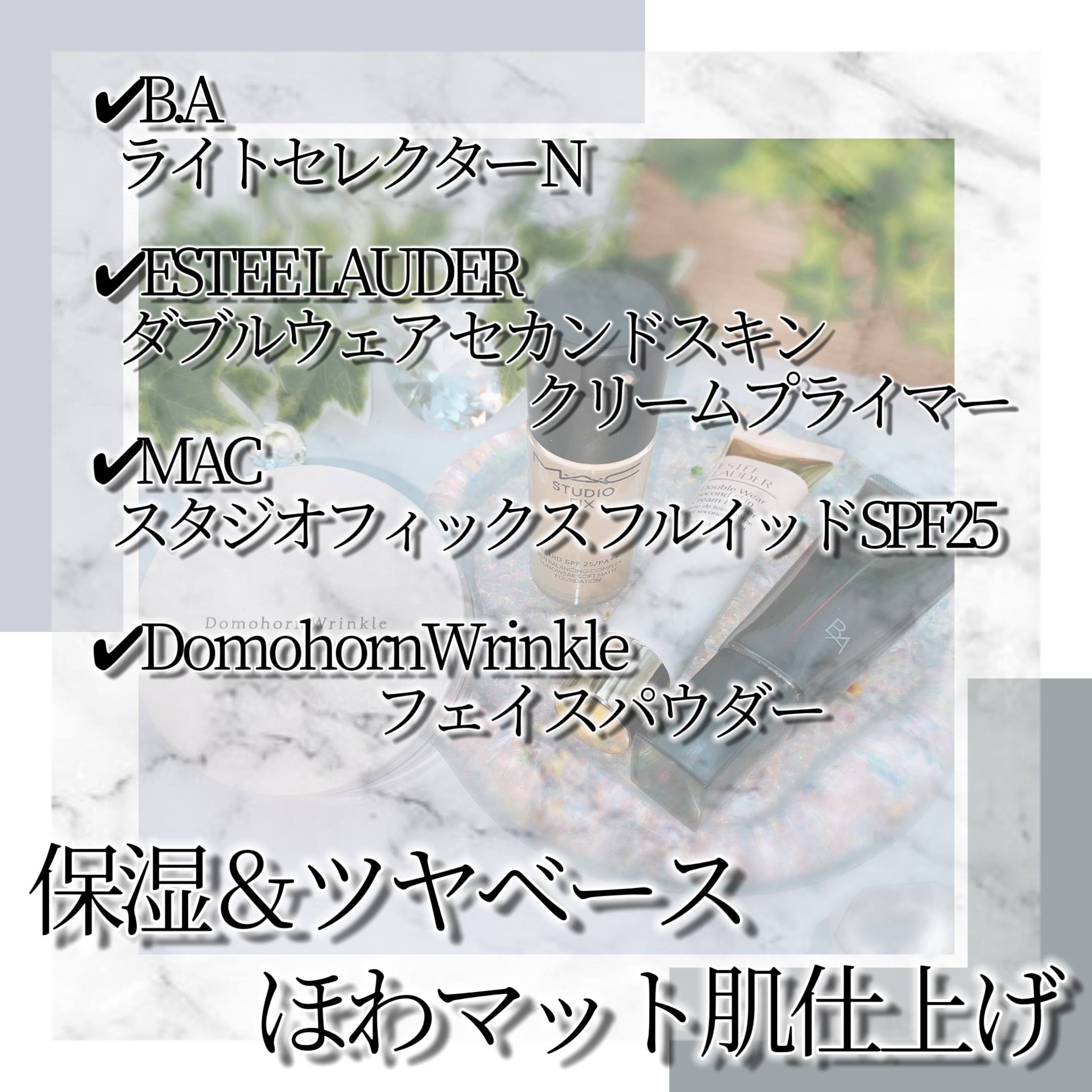 ダブル ウェア セカンド スキン クリーム プライマー/ESTEE LAUDER/化粧下地を使ったクチコミ（2枚目）