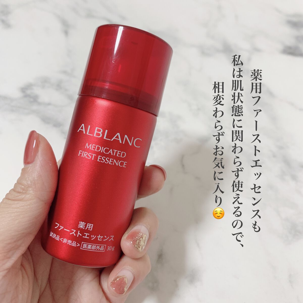 薬用美白マッサージパック/ALBLANC/フェイスクリームを使ったクチコミ(4枚目)