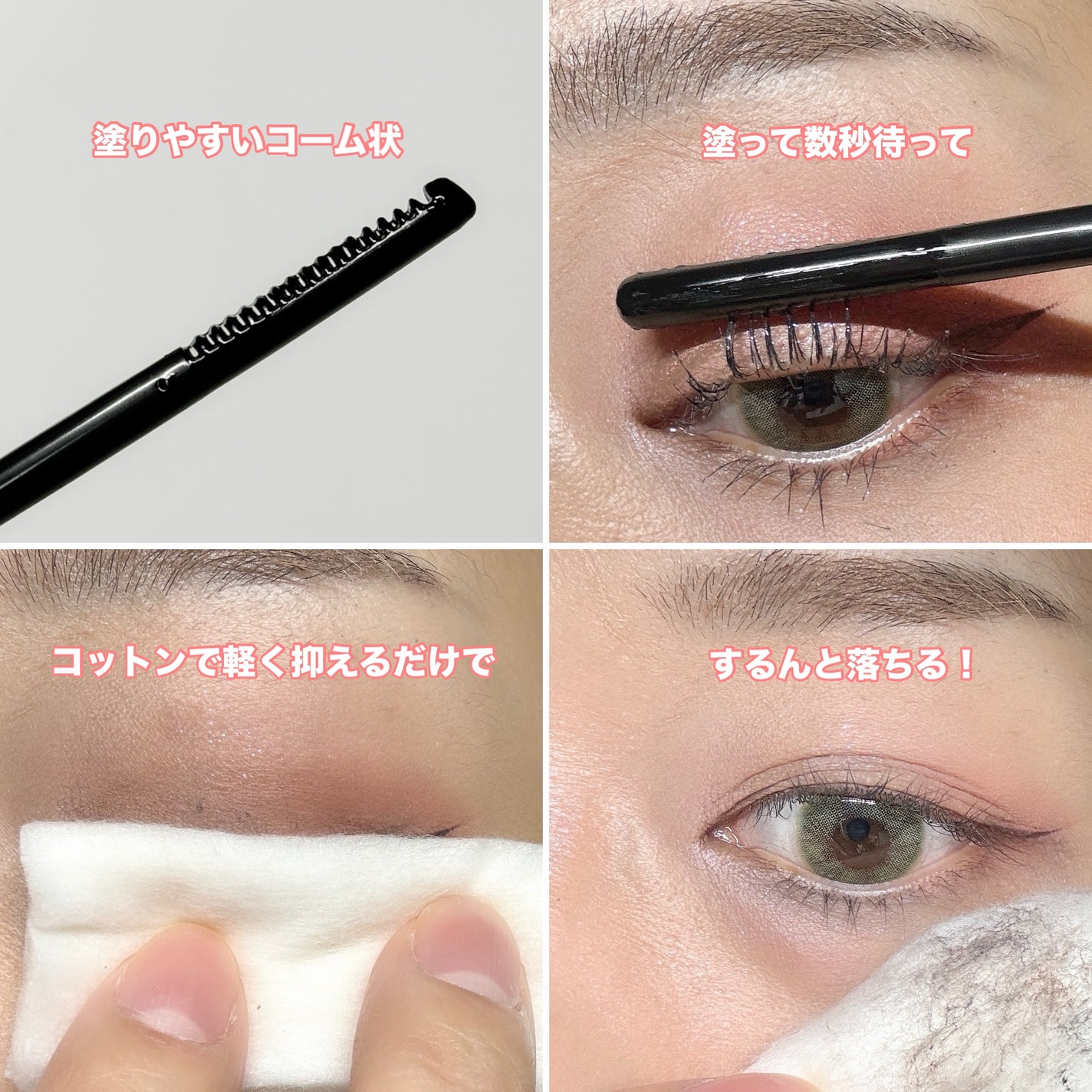 Cathy Doll ディープクリーンマスカラリムーバー/CathyDoll/ポイントメイクリムーバーを使ったクチコミ(2枚目)