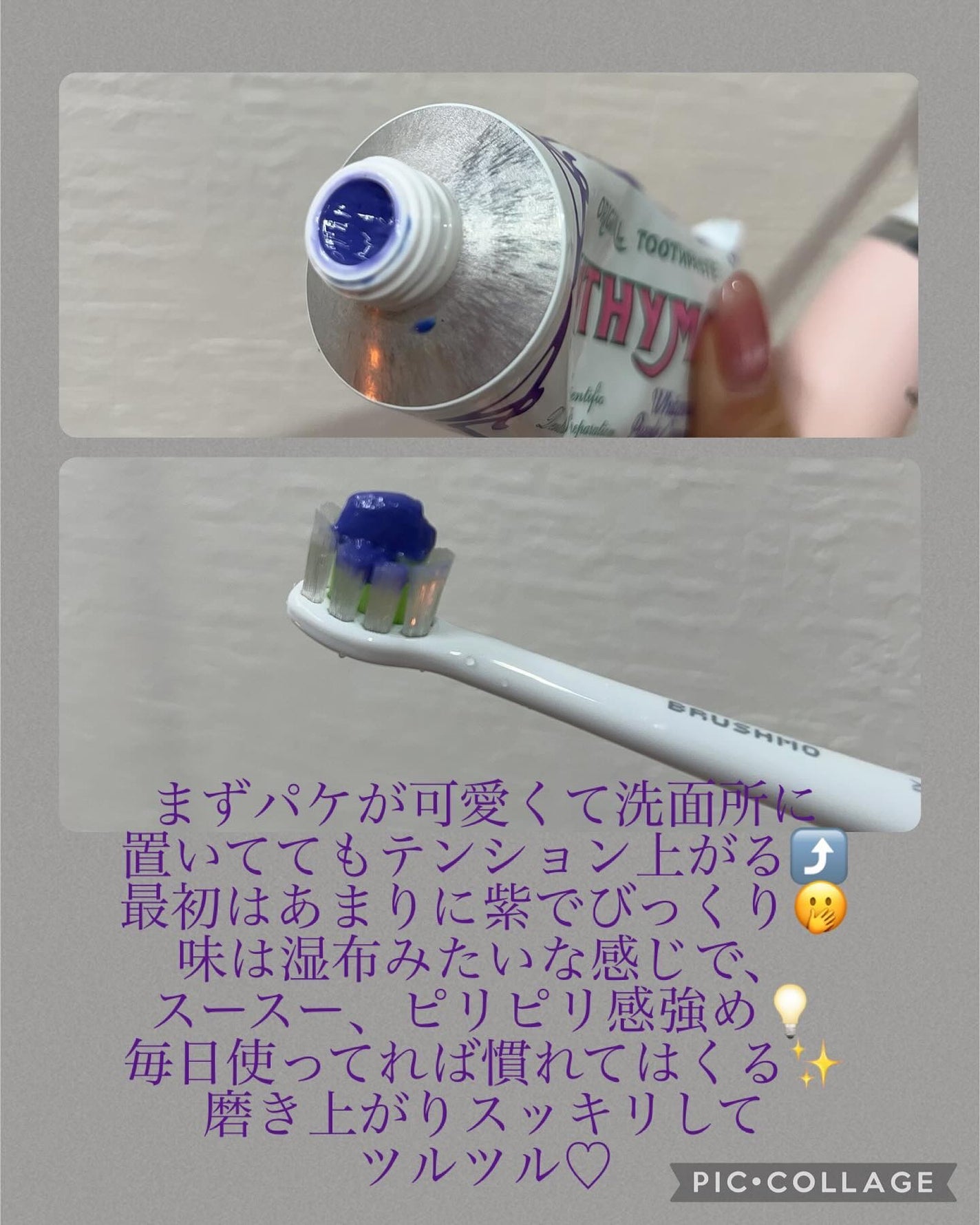 ホワイトパープル歯みがき ピーチフローラルミントの香り/EUTHYMOL/歯磨き粉を使ったクチコミ(2枚目)